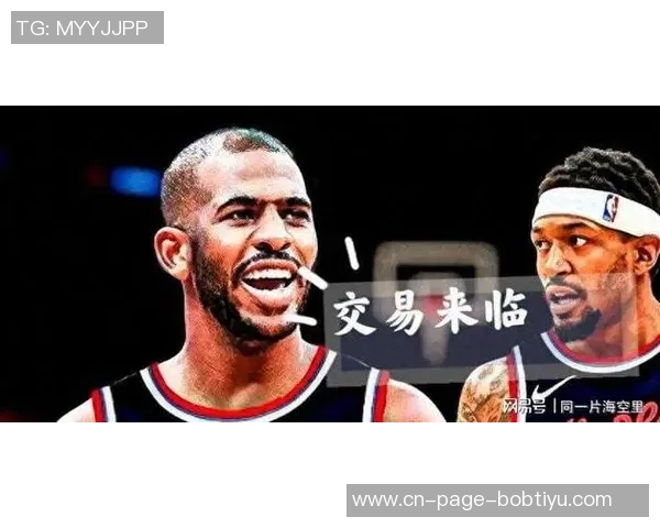 快船计划交易保罗与科比布朗以减薪并争取引入米勒和桑德斯