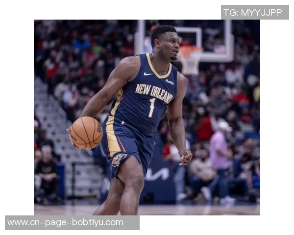 锡安半场表现抢眼展现全能身手助球队争胜